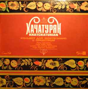 Aram Khatchaturian, Peter Katin & The London Symphony Orchestra - Хачатурян - Концерт для фортепиано с оркестром
