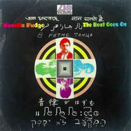 Vanilla Fudge - The Beat Goes On