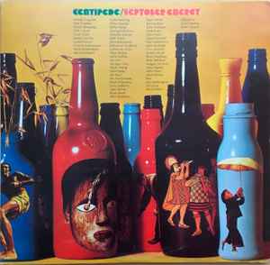 Centipede (3) - Septober Energy