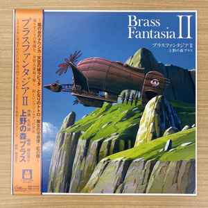 Joe Hisaishi, 上野の森ブラス - Brass Fantasia II
