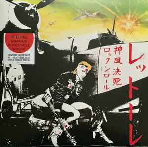 Rettore - Kamikaze Rock'N'Roll Suicide