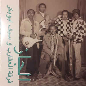 The Scorpions & Saif Abu Bakr - Jazz, Jazz, Jazz