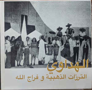 Attarazat Addahabia, Faradjallah -  Al Hadaoui