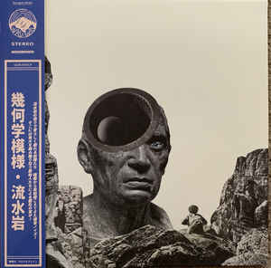 Kikagaku Moyo - Stone Garden